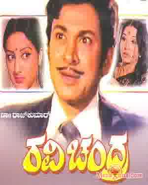 Poster of Ravi Chandra (1980)